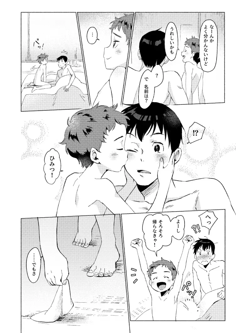 [3ji] Fuhenboku ga Korosareta Yoru Fhentai - Page 33