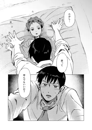 [3ji] Fuhenboku ga Korosareta Yoru Fhentai - Page 12