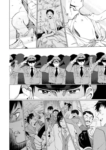 [3ji] Fuhenboku ga Korosareta Yoru Fhentai - Page 17