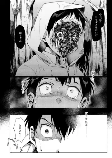 [3ji] Fuhenboku ga Korosareta Yoru Fhentai - Page 23