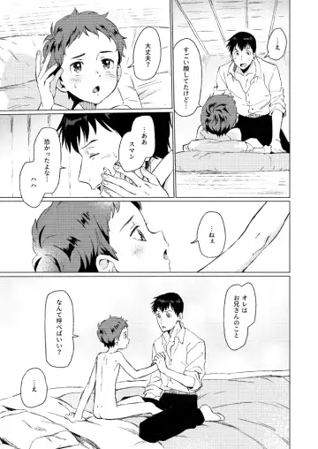 [3ji] Fuhenboku ga Korosareta Yoru Fhentai - Page 24