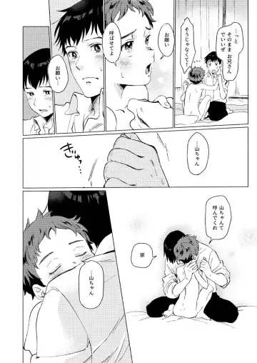 [3ji] Fuhenboku ga Korosareta Yoru Fhentai - Page 25