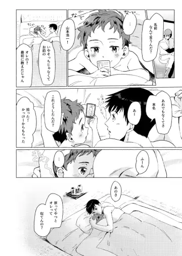 [3ji] Fuhenboku ga Korosareta Yoru Fhentai - Page 31