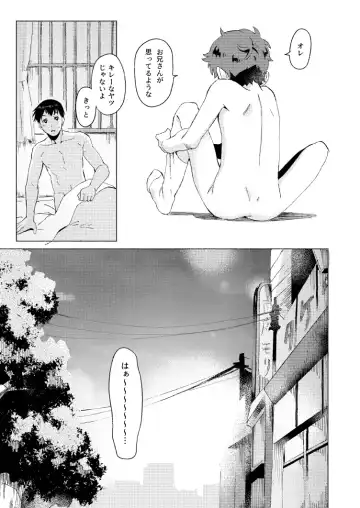 [3ji] Fuhenboku ga Korosareta Yoru Fhentai - Page 34