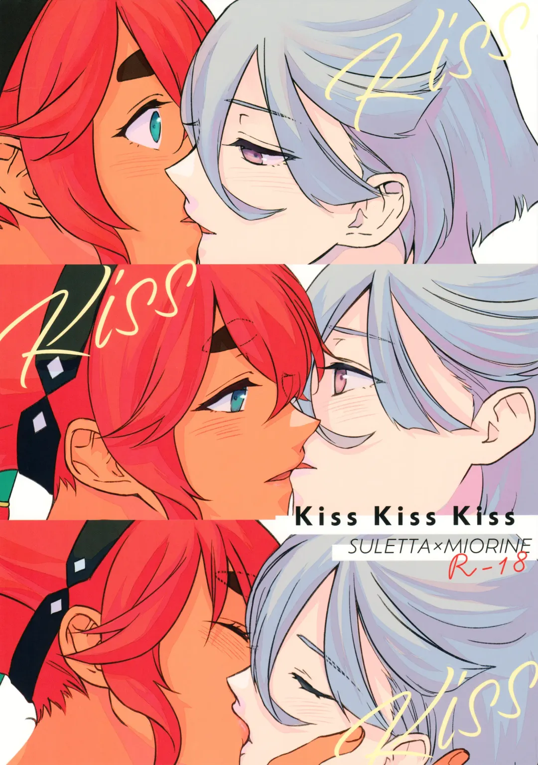 [Keirei] Kiss Kiss Kiss Fhentai - Page 1