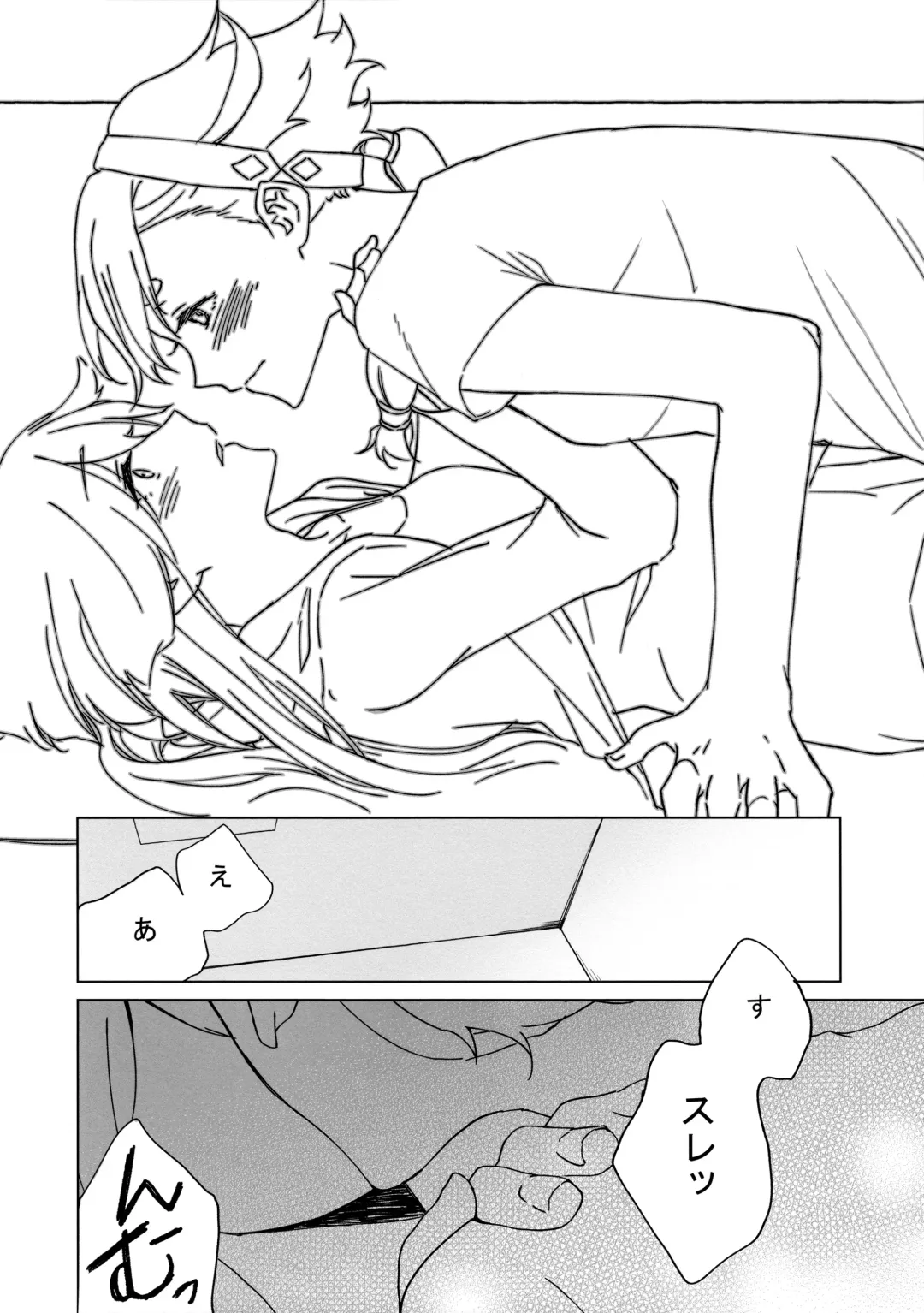 [Keirei] Kiss Kiss Kiss Fhentai - Page 10
