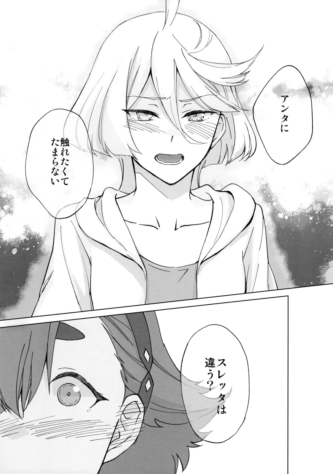 [Keirei] Kiss Kiss Kiss Fhentai - Page 17