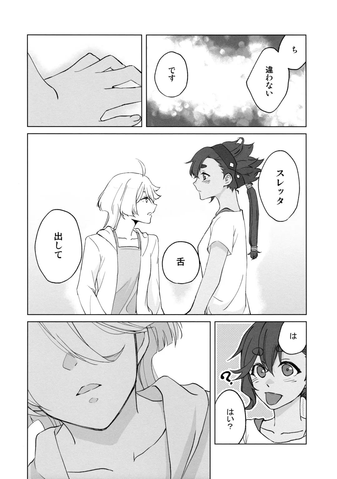 [Keirei] Kiss Kiss Kiss Fhentai - Page 18