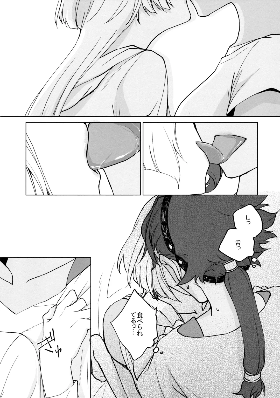 [Keirei] Kiss Kiss Kiss Fhentai - Page 19