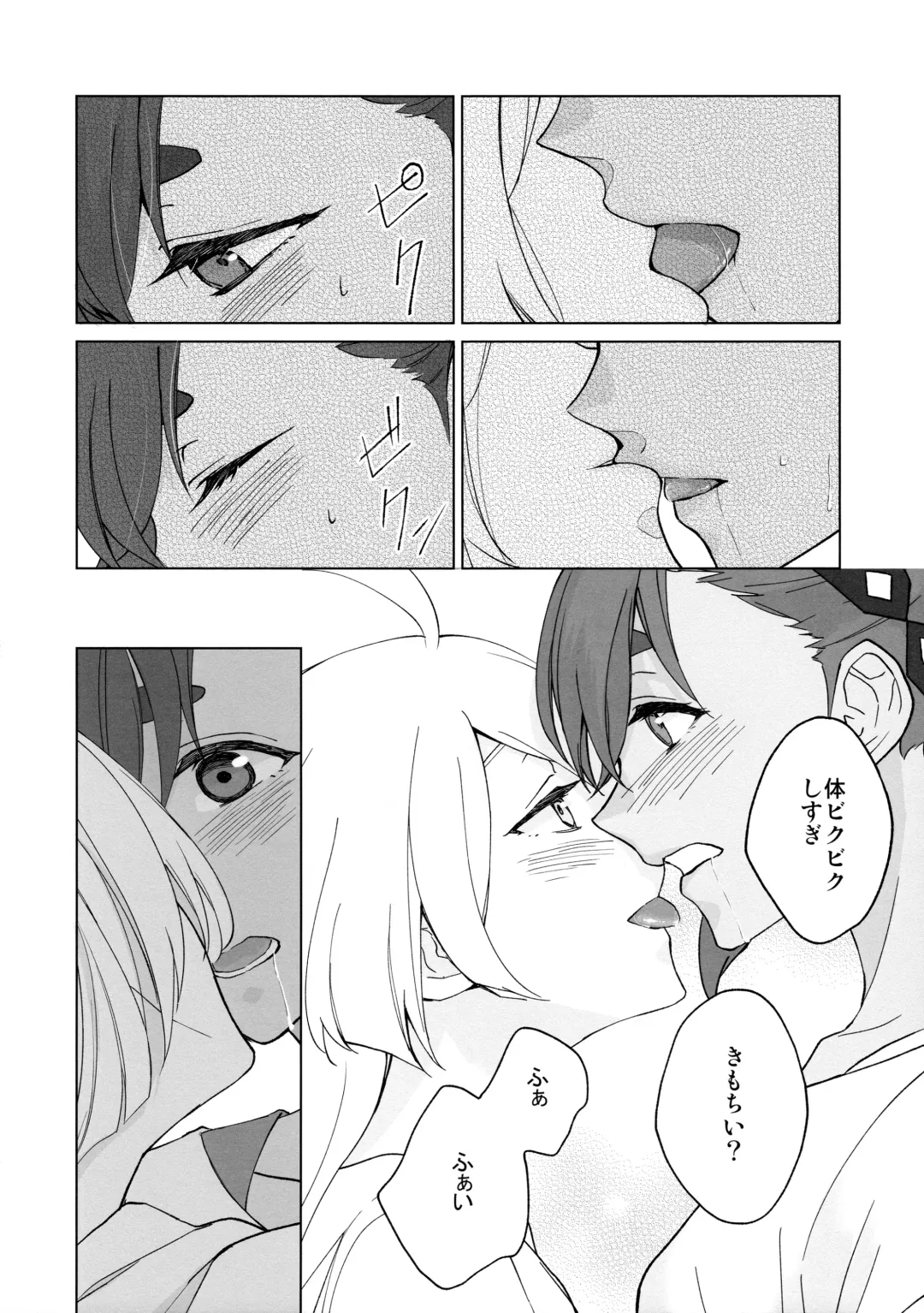 [Keirei] Kiss Kiss Kiss Fhentai - Page 20
