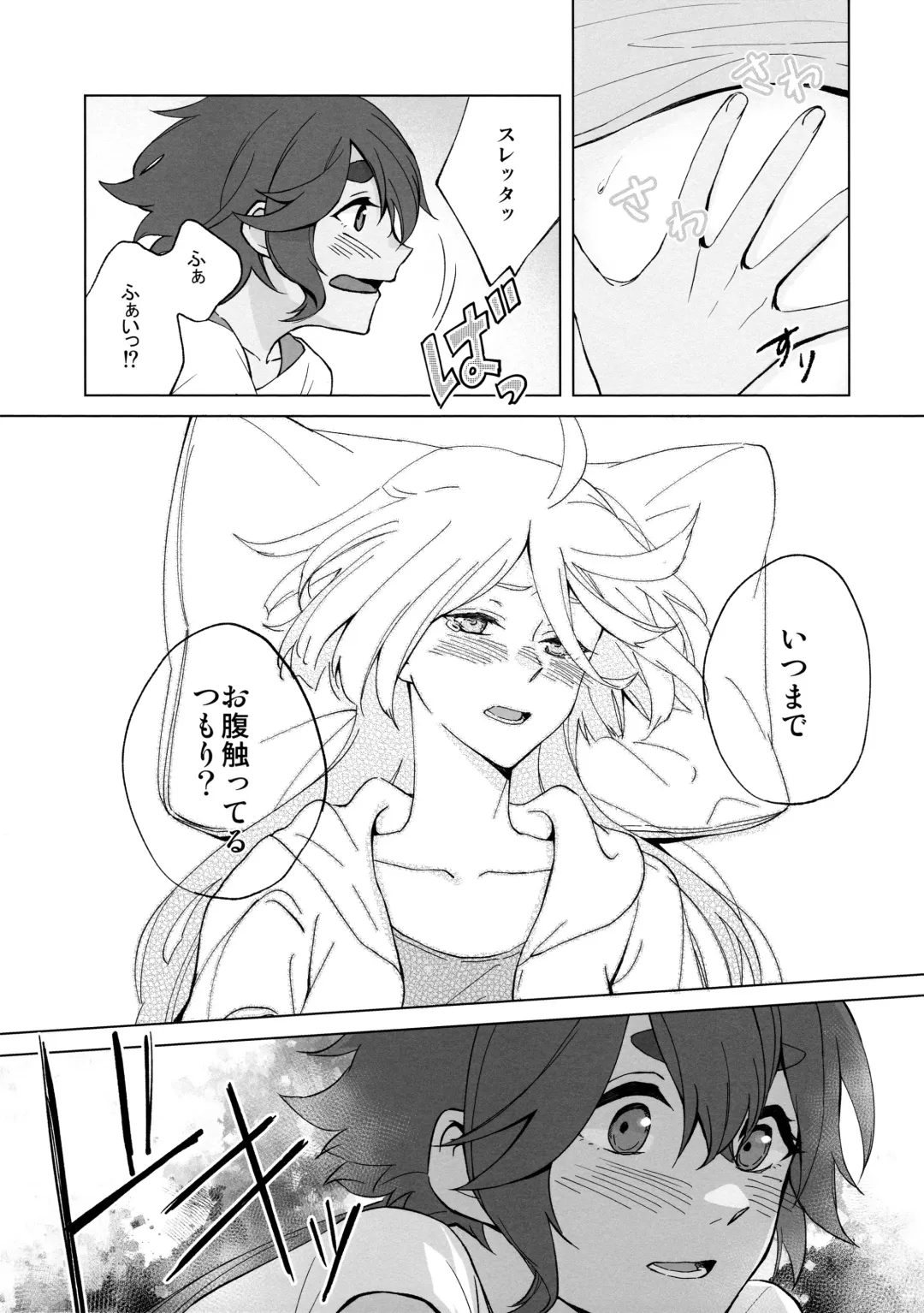 [Keirei] Kiss Kiss Kiss Fhentai - Page 27