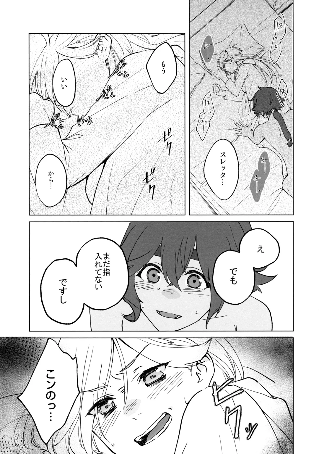 [Keirei] Kiss Kiss Kiss Fhentai - Page 51