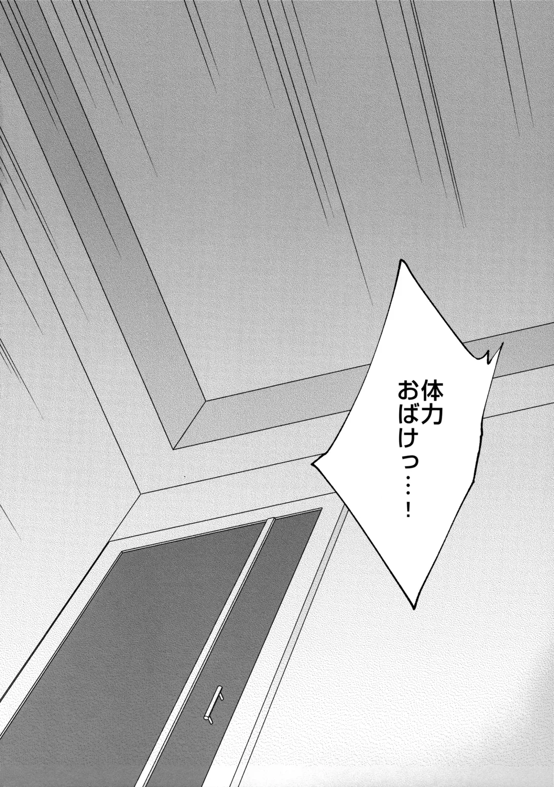 [Keirei] Kiss Kiss Kiss Fhentai - Page 52