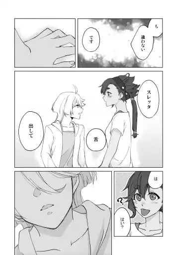 [Keirei] Kiss Kiss Kiss Fhentai - Page 18