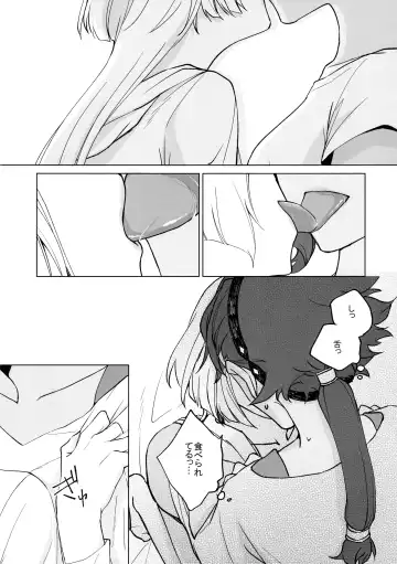 [Keirei] Kiss Kiss Kiss Fhentai - Page 19