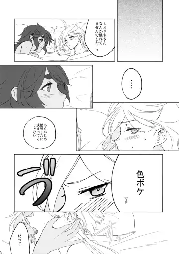 [Keirei] Kiss Kiss Kiss Fhentai - Page 54