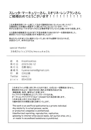 [Keirei] Kiss Kiss Kiss Fhentai - Page 58