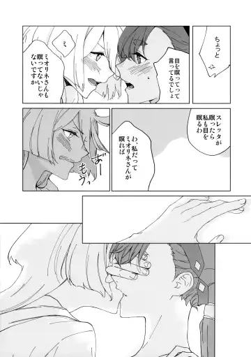 [Keirei] Kiss Kiss Kiss Fhentai - Page 7