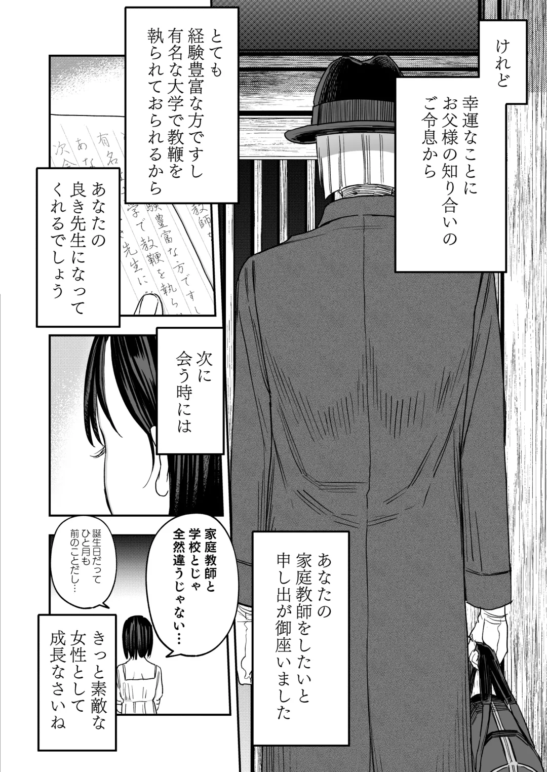 [Oniben Katze] Hachiroku Sou - Ieori to Hana Katajikena no Yome Fhentai - Page 3