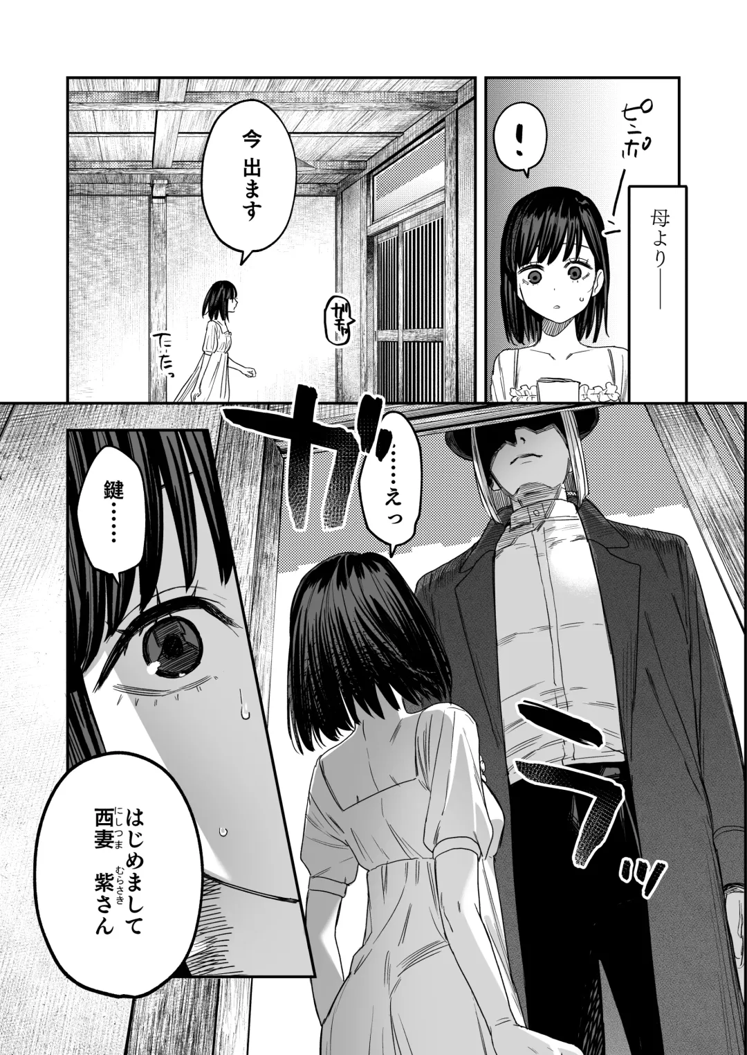 [Oniben Katze] Hachiroku Sou - Ieori to Hana Katajikena no Yome Fhentai - Page 4