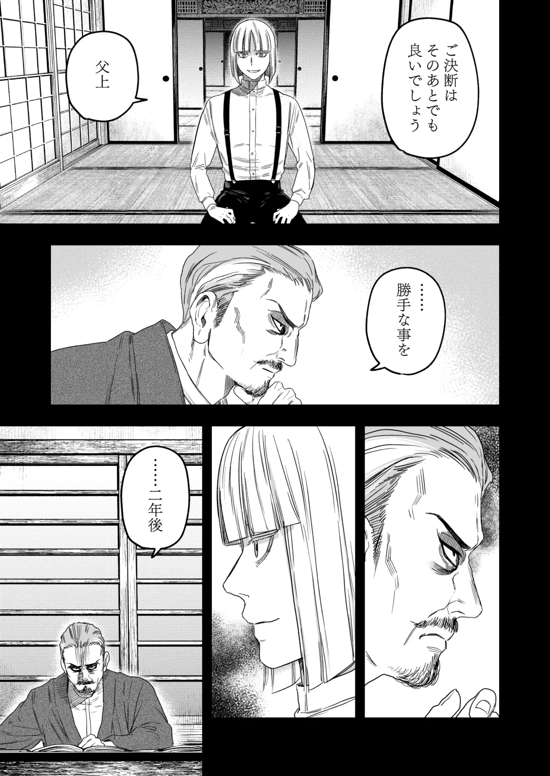 [Oniben Katze] Hachiroku Sou - Ieori to Hana Katajikena no Yome Fhentai - Page 44