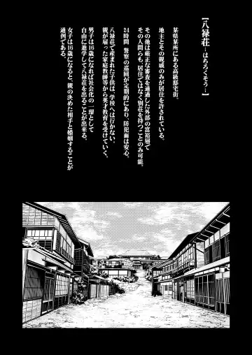 Read [Oniben Katze] Hachiroku Sou - Ieori to Hana Katajikena no Yome - Fhentai