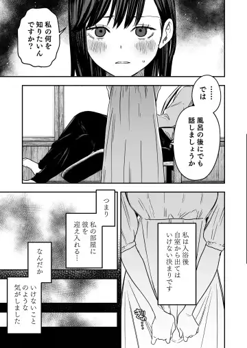 [Oniben Katze] Hachiroku Sou - Ieori to Hana Katajikena no Yome Fhentai - Page 12