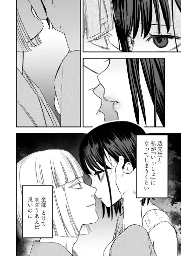 [Oniben Katze] Hachiroku Sou - Ieori to Hana Katajikena no Yome Fhentai - Page 25
