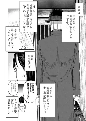 [Oniben Katze] Hachiroku Sou - Ieori to Hana Katajikena no Yome Fhentai - Page 3