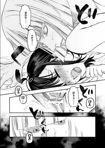 [Oniben Katze] Hachiroku Sou - Ieori to Hana Katajikena no Yome Fhentai - Page 39