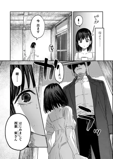 [Oniben Katze] Hachiroku Sou - Ieori to Hana Katajikena no Yome Fhentai - Page 4