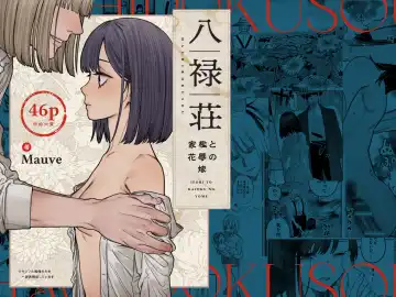 [Oniben Katze] Hachiroku Sou - Ieori to Hana Katajikena no Yome Fhentai - Page 49