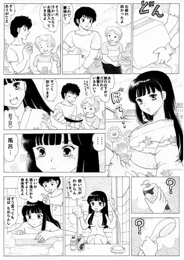 Rumikku Tsumeawase 1609 Fhentai - Page 10