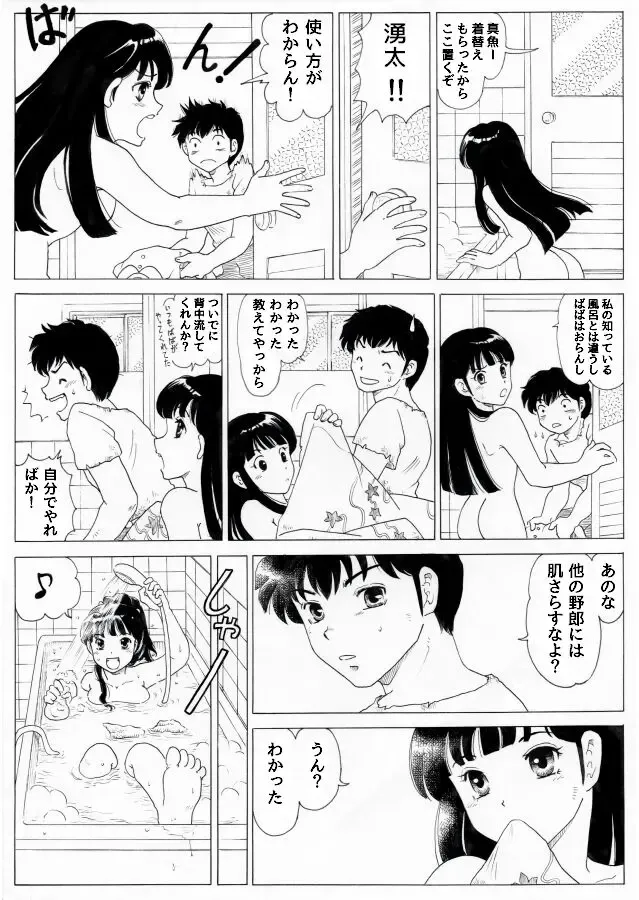 Rumikku Tsumeawase 1609 Fhentai - Page 11