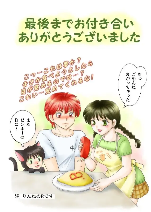 Rumikku Tsumeawase 1609 Fhentai - Page 17