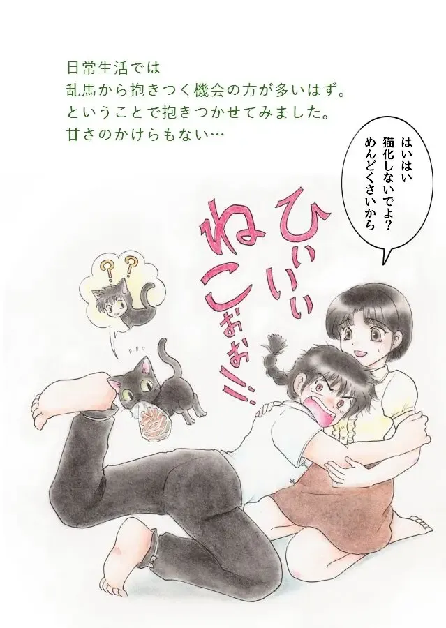 Rumikku Tsumeawase 1609 Fhentai - Page 5