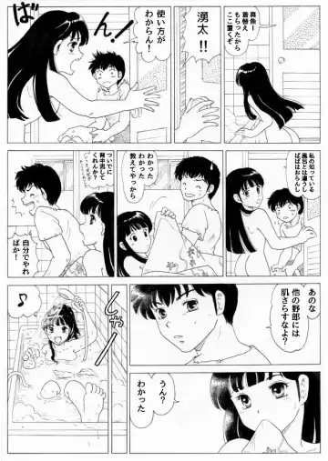 Rumikku Tsumeawase 1609 Fhentai - Page 11