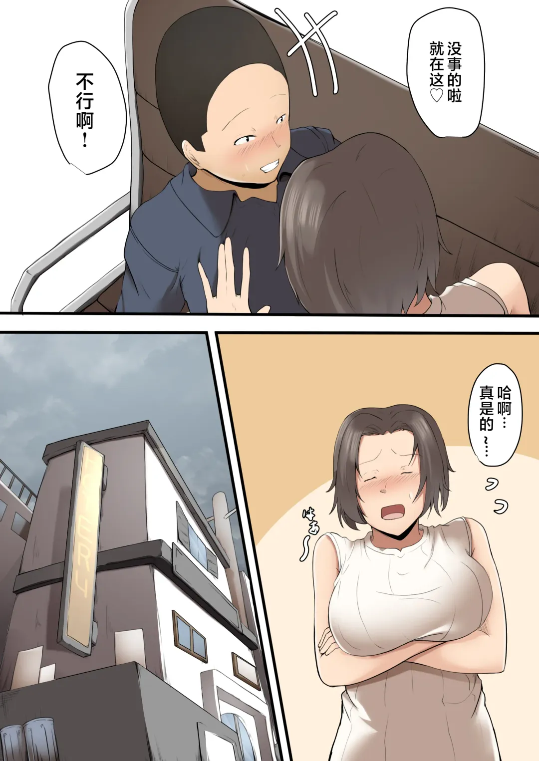 Hahaoya to Nonde Shimoneta Hanashi te Nagare de H Shita～ sono ato～ Fhentai - Page 13