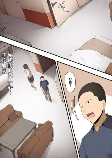 Hahaoya to Nonde Shimoneta Hanashi te Nagare de H Shita～ sono ato～ Fhentai - Page 14