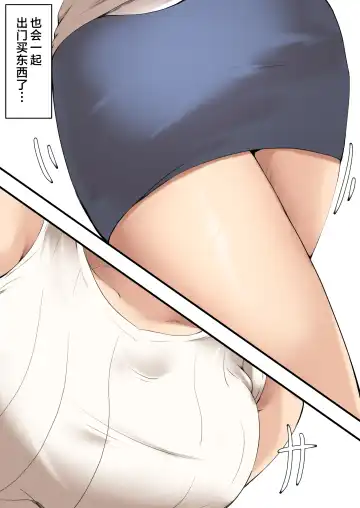 Hahaoya to Nonde Shimoneta Hanashi te Nagare de H Shita～ sono ato～ Fhentai - Page 3