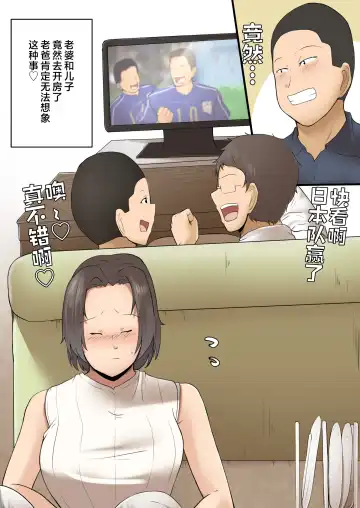 Hahaoya to Nonde Shimoneta Hanashi te Nagare de H Shita～ sono ato～ Fhentai - Page 31