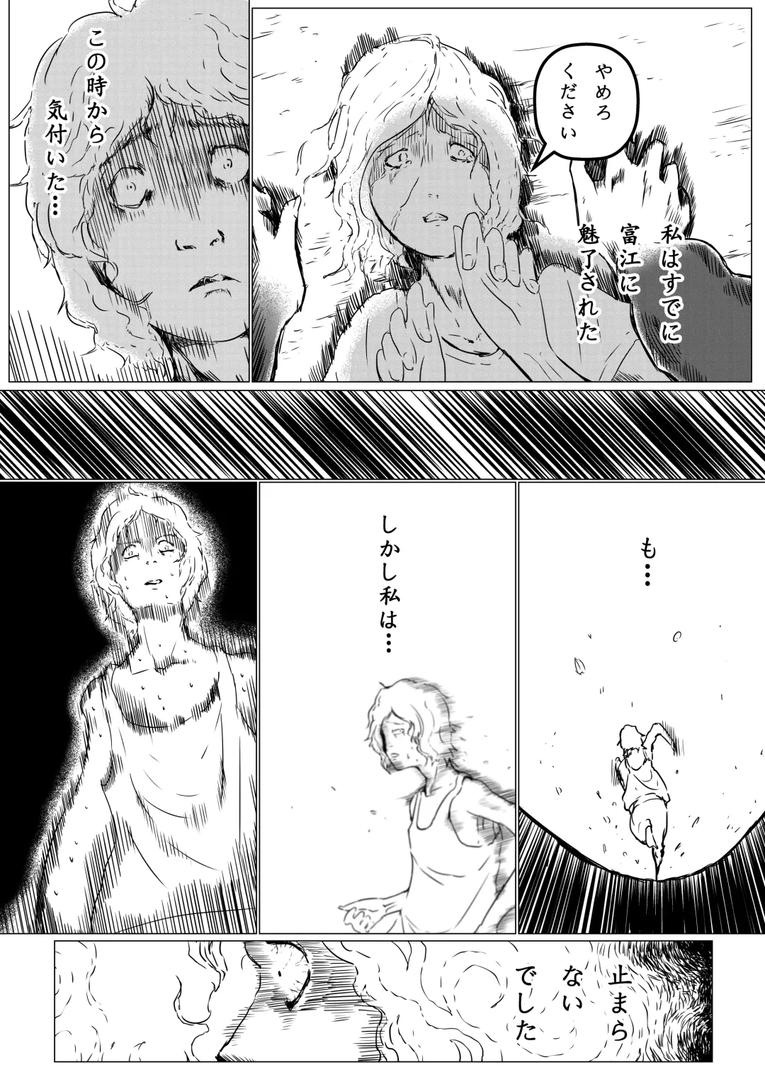 Tomie-sama no Doujin Fhentai - Page 10