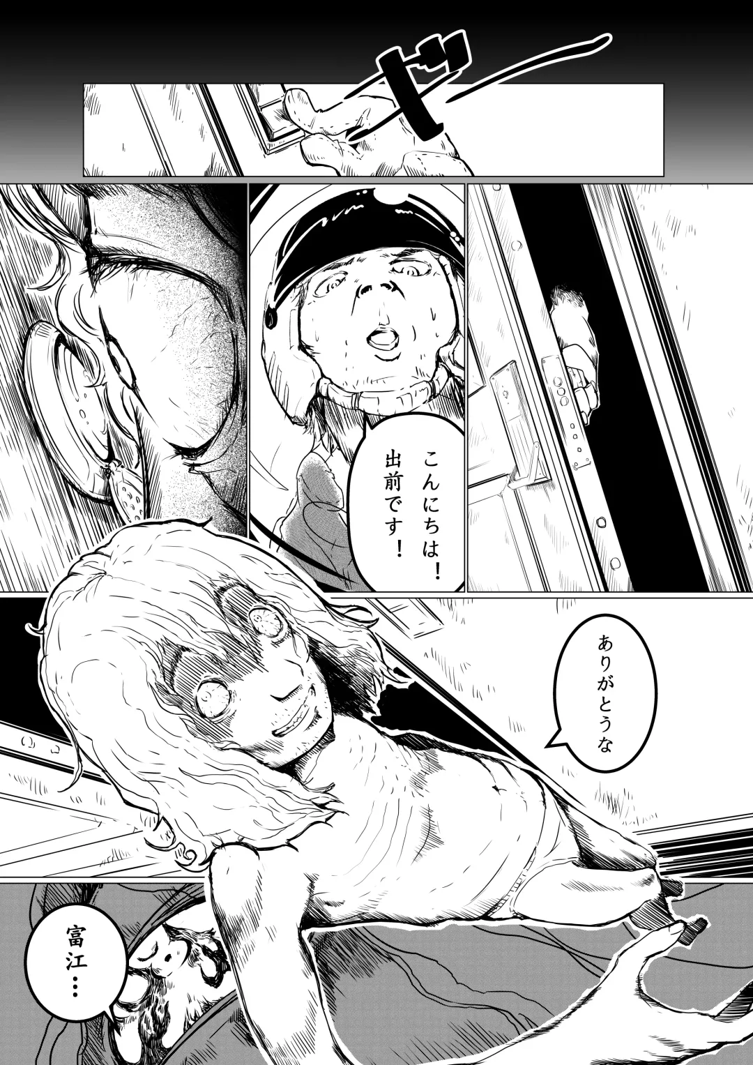 Tomie-sama no Doujin Fhentai - Page 11