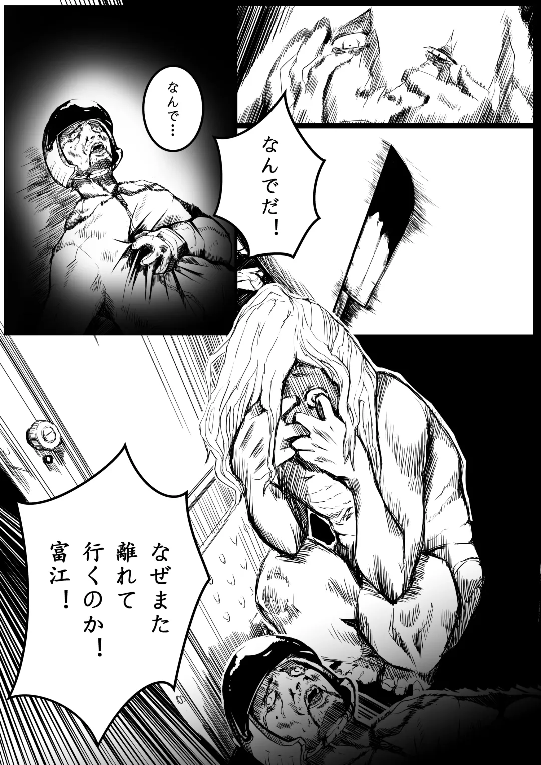 Tomie-sama no Doujin Fhentai - Page 14