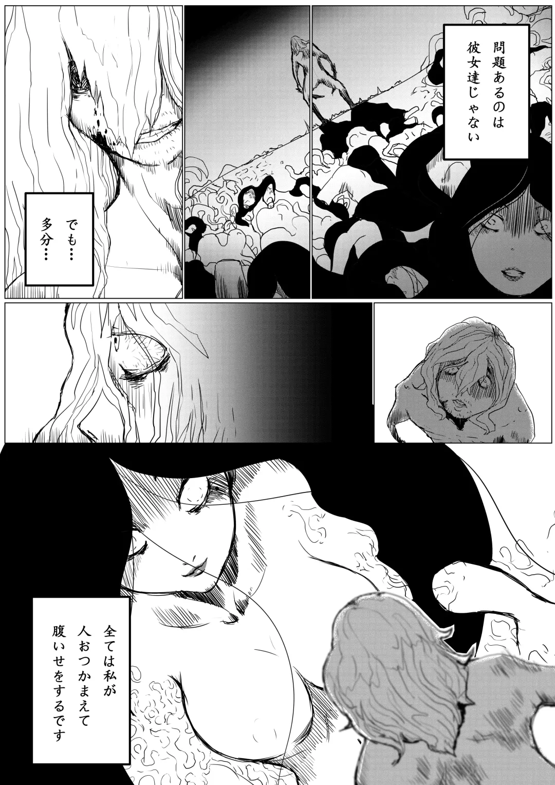 Tomie-sama no Doujin Fhentai - Page 19
