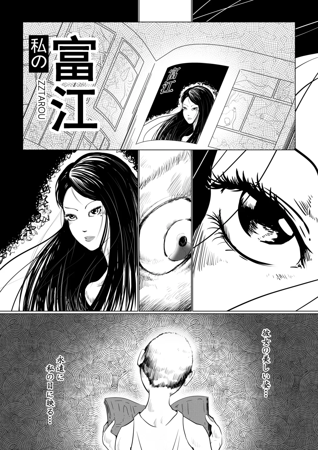 Tomie-sama no Doujin Fhentai - Page 2