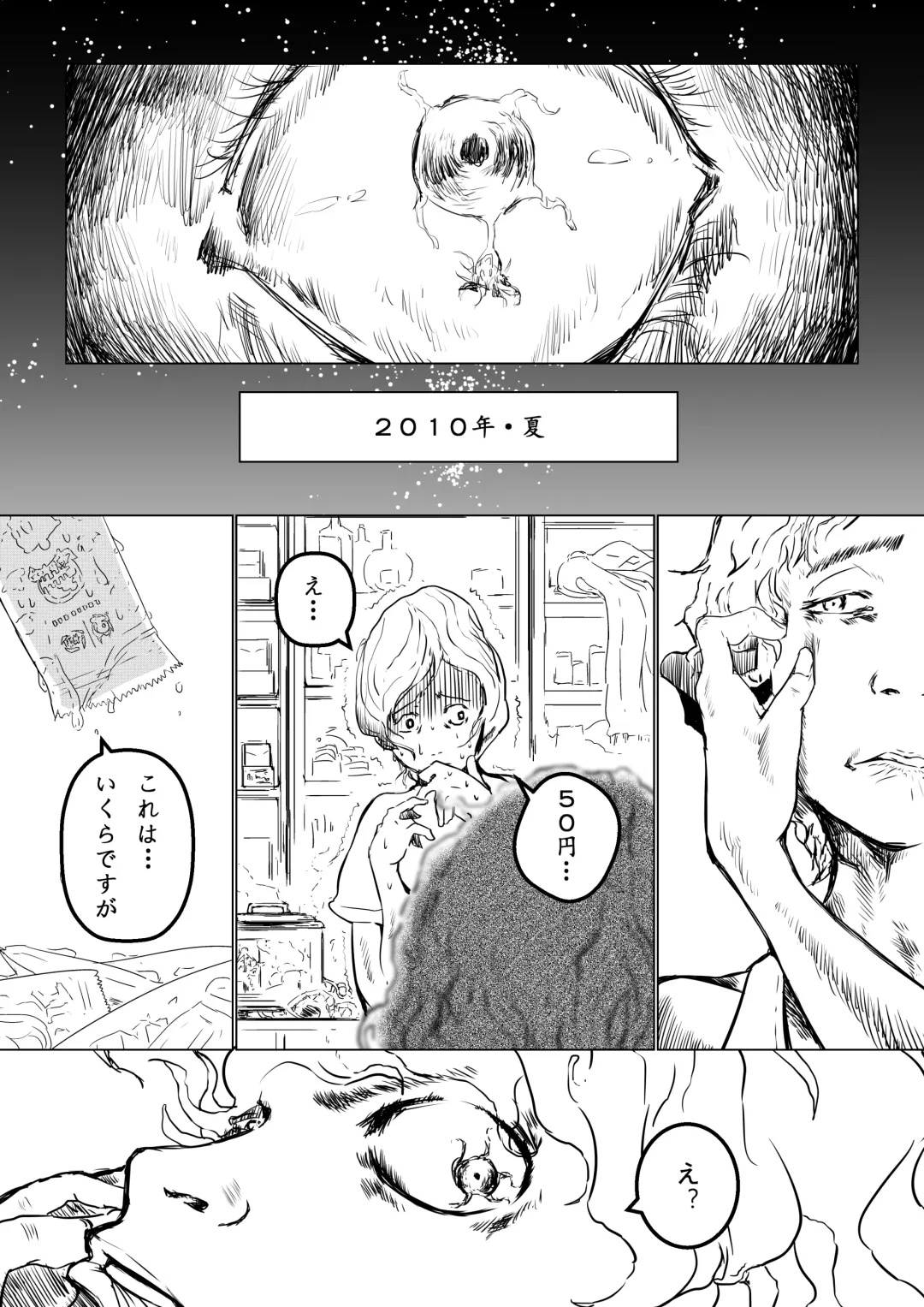 Tomie-sama no Doujin Fhentai - Page 6