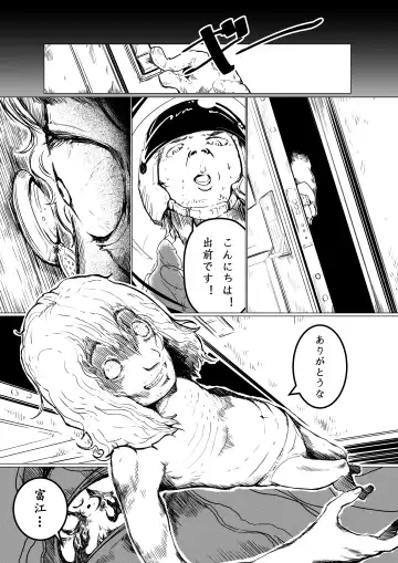 Tomie-sama no Doujin Fhentai - Page 11