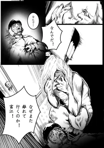 Tomie-sama no Doujin Fhentai - Page 14