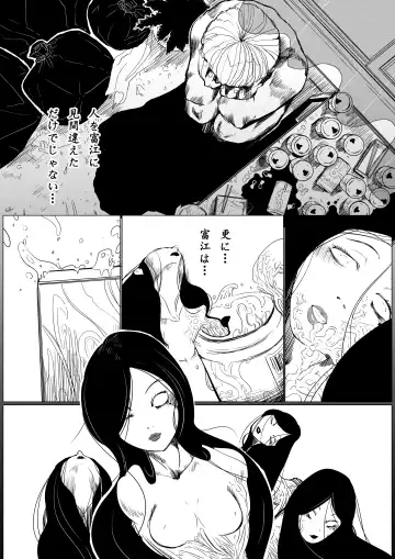 Tomie-sama no Doujin Fhentai - Page 16